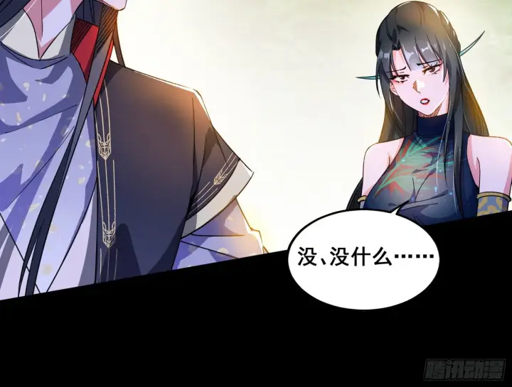 漫画《我为邪帝》颜如玉的脑补第15张图
