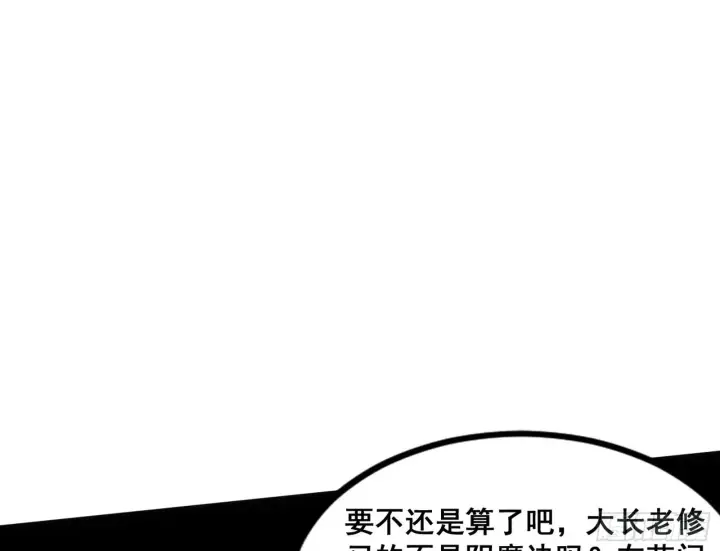 漫画《我为邪帝》颜如玉的脑补第152张图