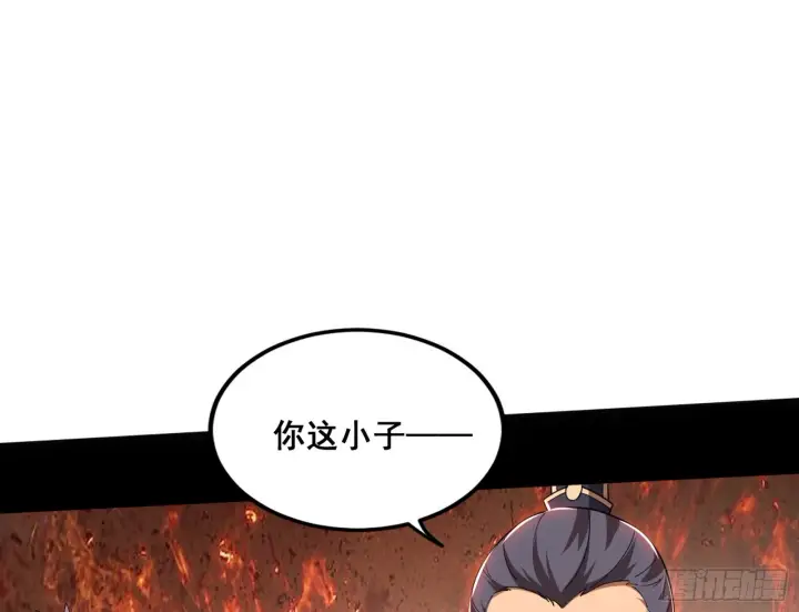 漫画《我为邪帝》颜如玉的脑补第155张图