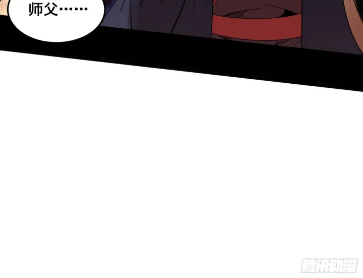 漫画《我为邪帝》颜如玉的脑补第157张图