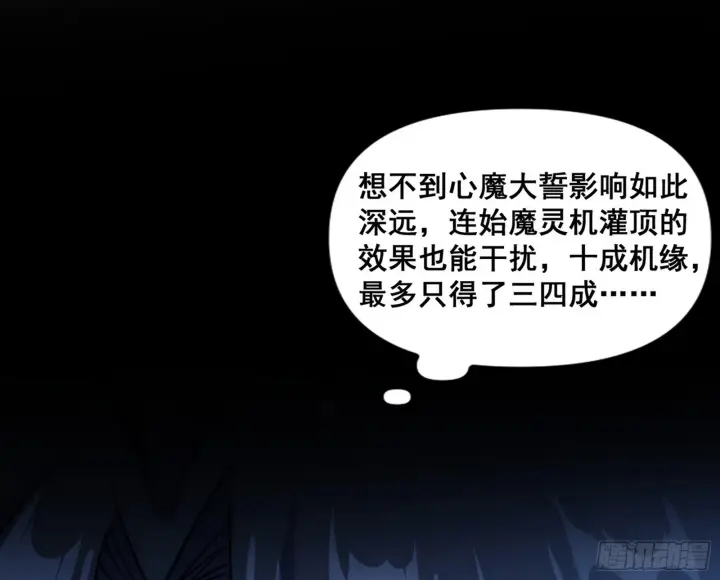 漫画《我为邪帝》颜如玉的脑补第16张图