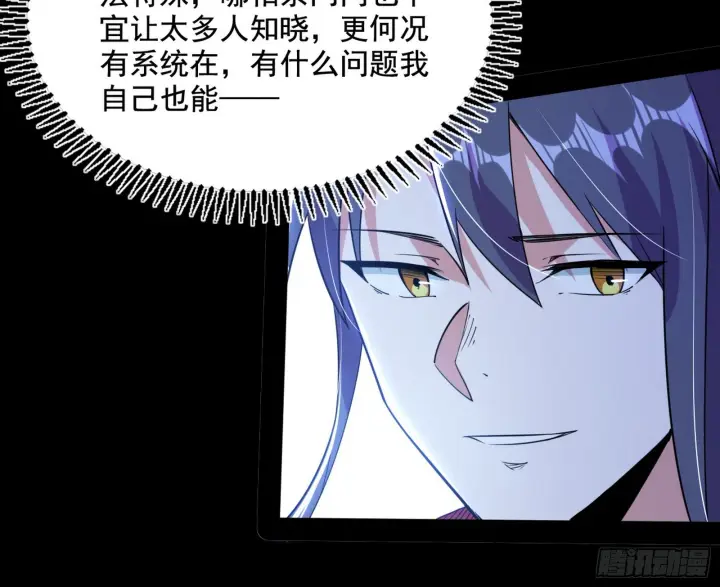 漫画《我为邪帝》颜如玉的脑补第163张图