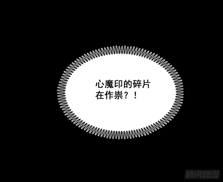 漫画《我为邪帝》颜如玉的脑补第171张图