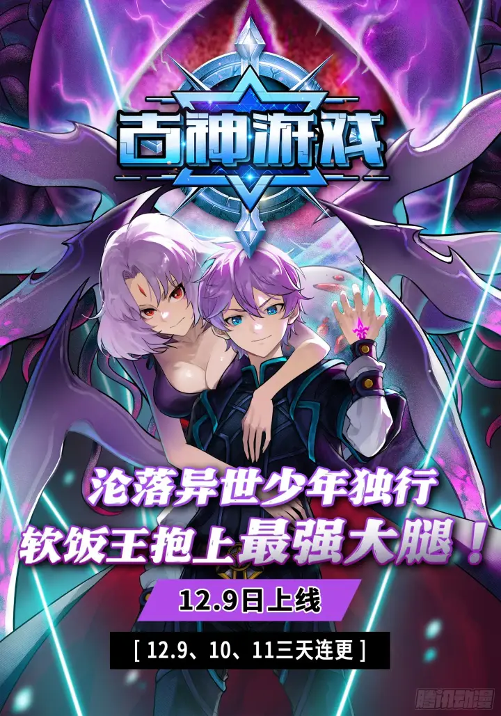 漫画《我为邪帝》颜如玉的脑补第173张图