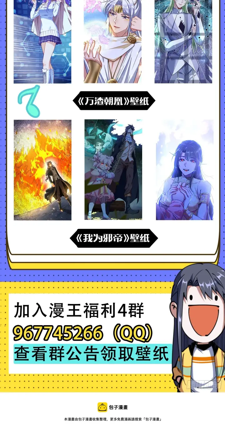 漫画《我为邪帝》颜如玉的脑补第175张图