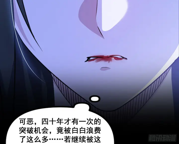 漫画《我为邪帝》颜如玉的脑补第18张图