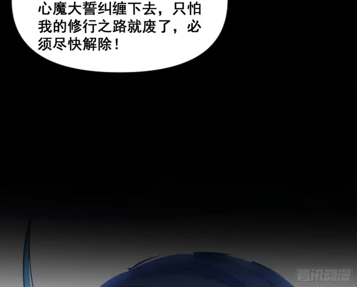 漫画《我为邪帝》颜如玉的脑补第19张图