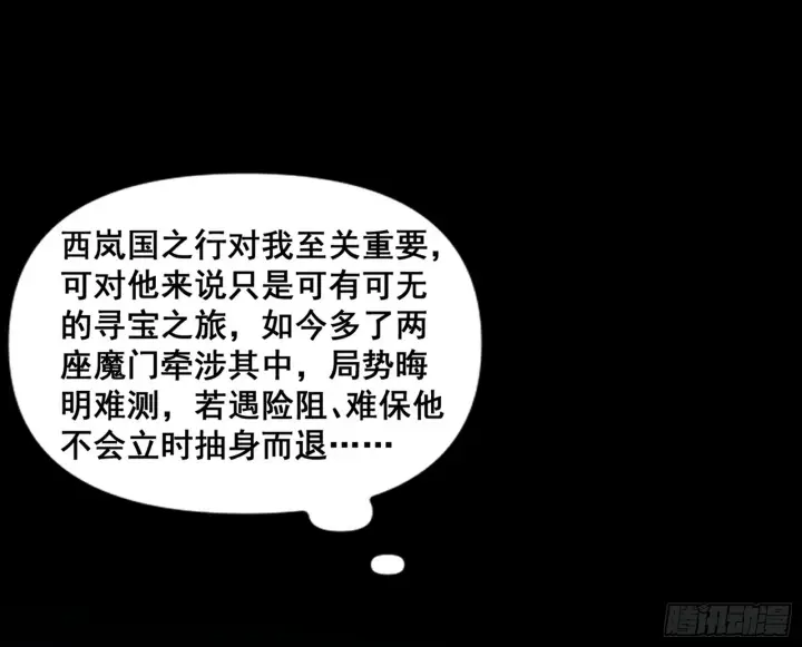 漫画《我为邪帝》颜如玉的脑补第27张图