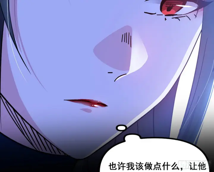 漫画《我为邪帝》颜如玉的脑补第29张图