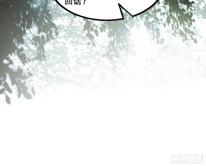 漫画《我为邪帝》颜如玉的脑补第31张图