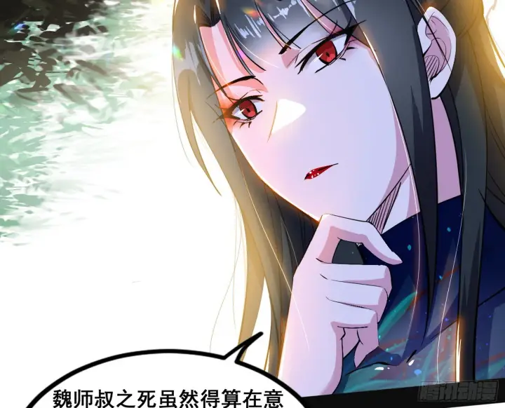 漫画《我为邪帝》颜如玉的脑补第35张图