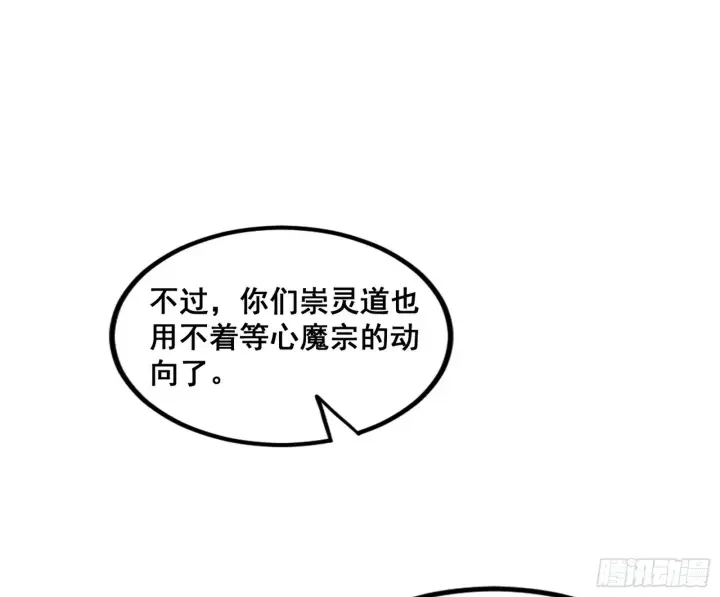 漫画《我为邪帝》颜如玉的脑补第42张图