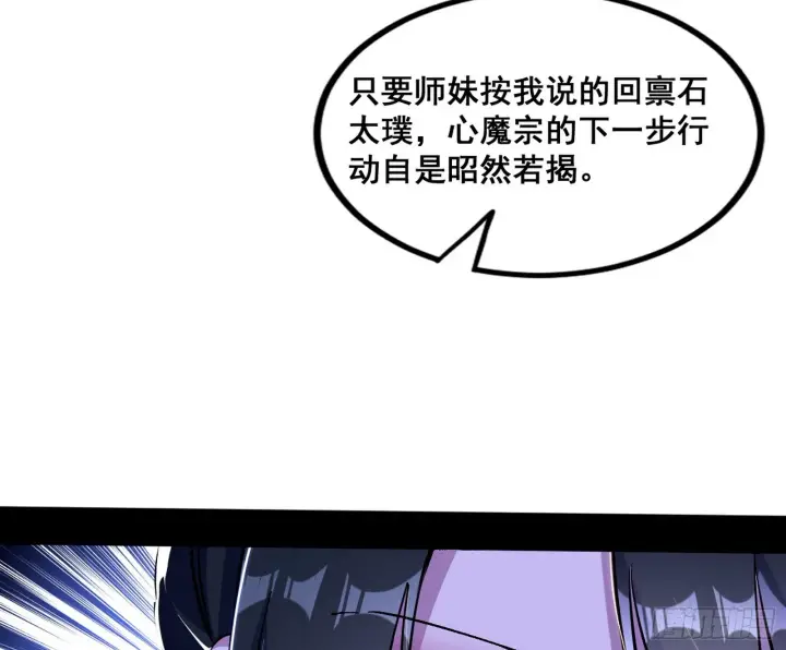 漫画《我为邪帝》颜如玉的脑补第43张图