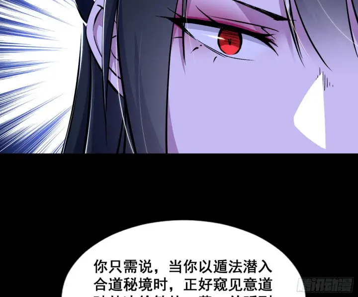 漫画《我为邪帝》颜如玉的脑补第44张图