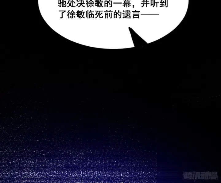 漫画《我为邪帝》颜如玉的脑补第45张图