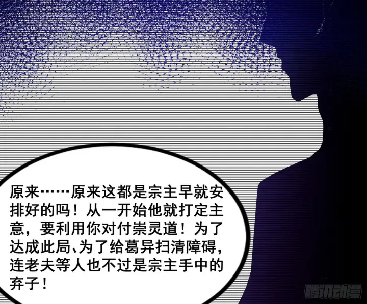 漫画《我为邪帝》颜如玉的脑补第46张图