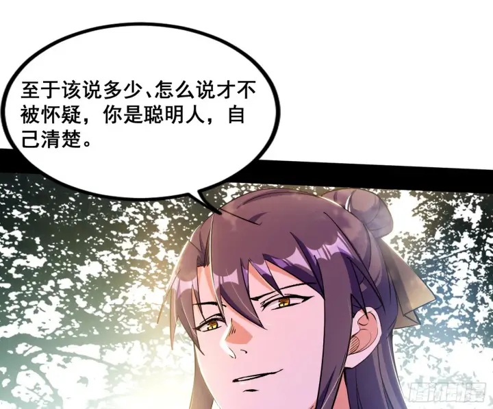 漫画《我为邪帝》颜如玉的脑补第54张图