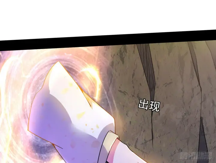 漫画《我为邪帝》颜如玉的脑补第6张图