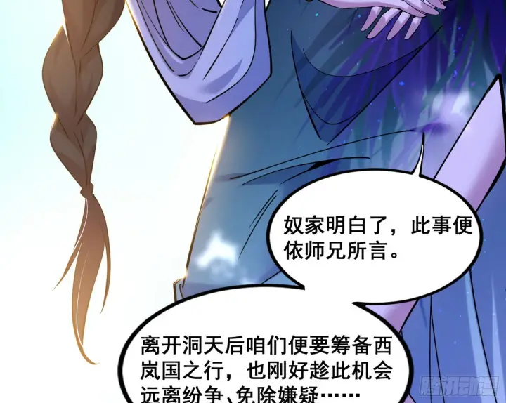 漫画《我为邪帝》颜如玉的脑补第63张图