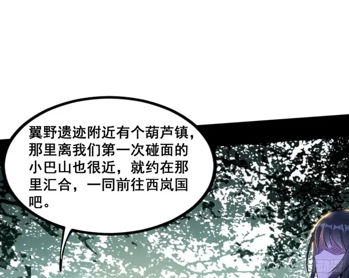 漫画《我为邪帝》颜如玉的脑补第68张图