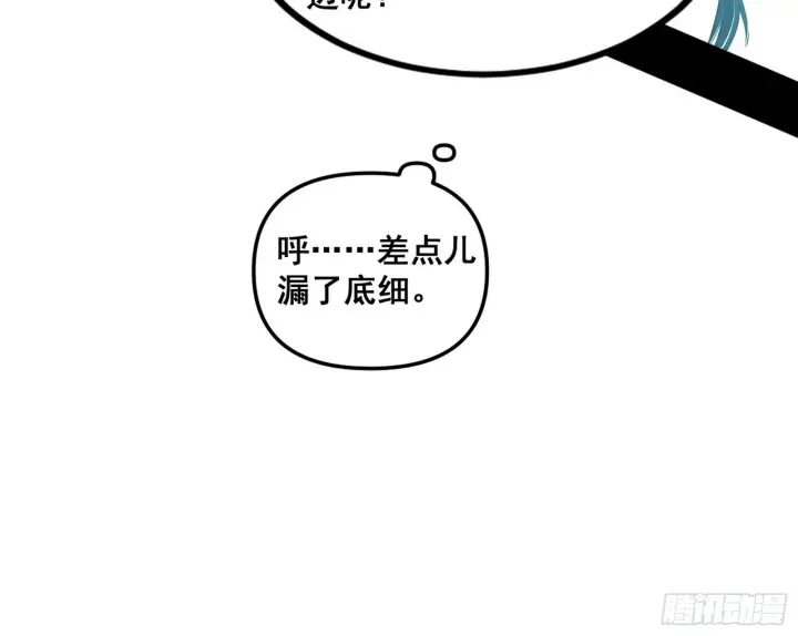 漫画《我为邪帝》颜如玉的脑补第70张图