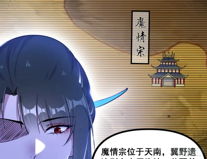 漫画《我为邪帝》颜如玉的脑补第76张图