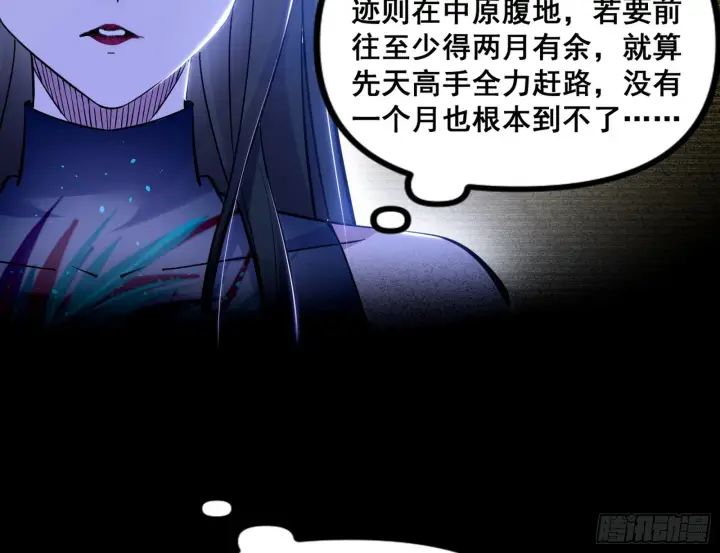 漫画《我为邪帝》颜如玉的脑补第77张图