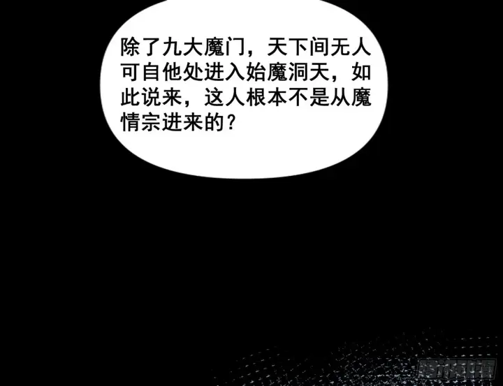 漫画《我为邪帝》颜如玉的脑补第78张图