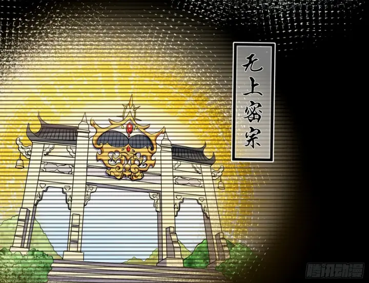 漫画《我为邪帝》颜如玉的脑补第80张图