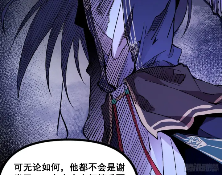 漫画《我为邪帝》颜如玉的脑补第89张图