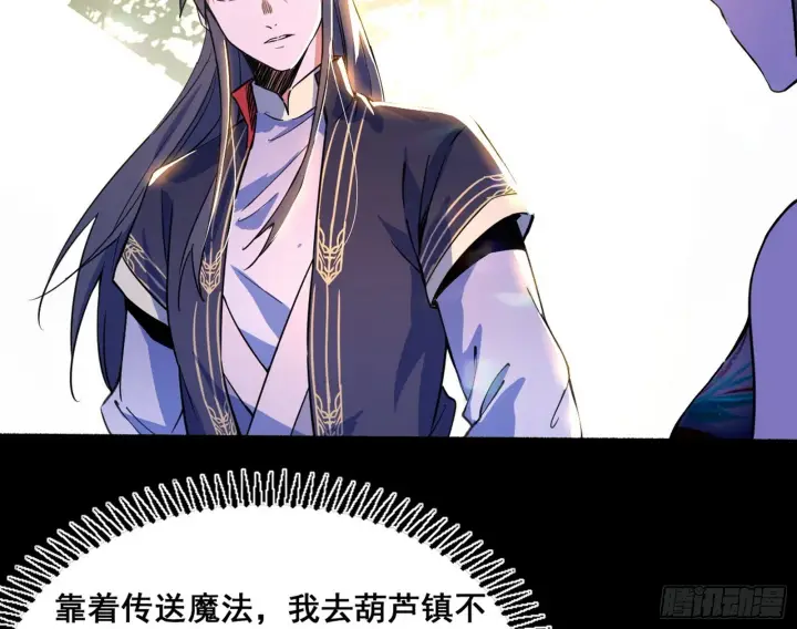 漫画《我为邪帝》颜如玉的脑补第93张图