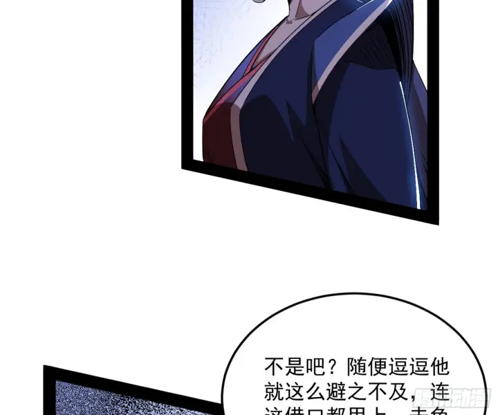 漫画《我为邪帝》心魔印的麻烦与还礼心魔宗第10张图