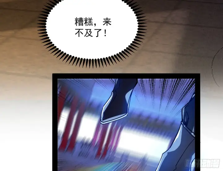 漫画《我为邪帝》心魔印的麻烦与还礼心魔宗第20张图