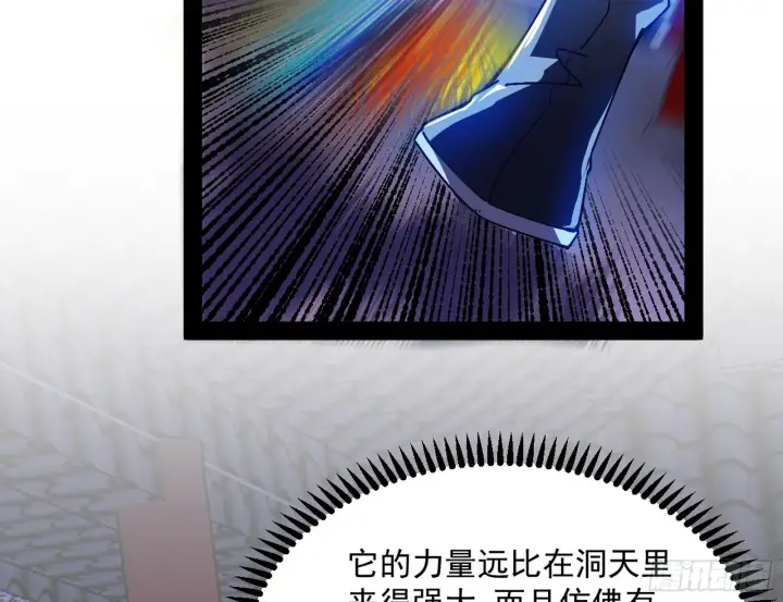 漫画《我为邪帝》心魔印的麻烦与还礼心魔宗第21张图