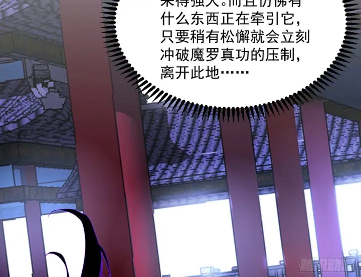 漫画《我为邪帝》心魔印的麻烦与还礼心魔宗第22张图