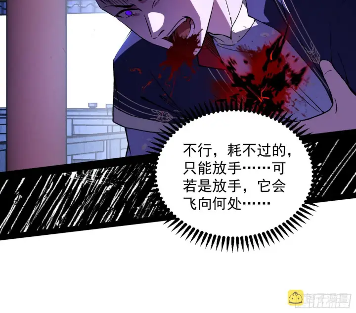 漫画《我为邪帝》心魔印的麻烦与还礼心魔宗第26张图