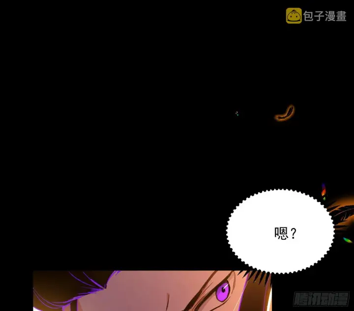 漫画《我为邪帝》心魔印的麻烦与还礼心魔宗第29张图