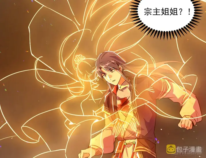 漫画《我为邪帝》心魔印的麻烦与还礼心魔宗第37张图