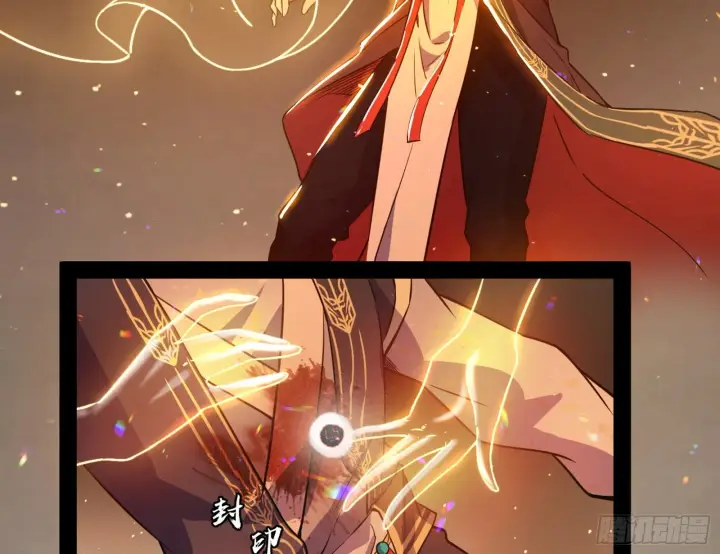 漫画《我为邪帝》心魔印的麻烦与还礼心魔宗第38张图
