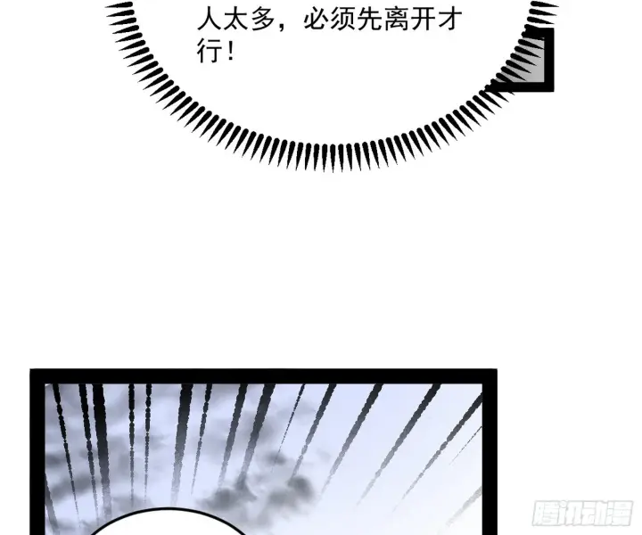 漫画《我为邪帝》心魔印的麻烦与还礼心魔宗第6张图