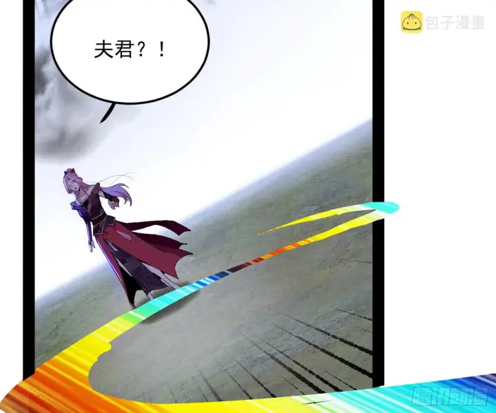 漫画《我为邪帝》心魔印的麻烦与还礼心魔宗第7张图
