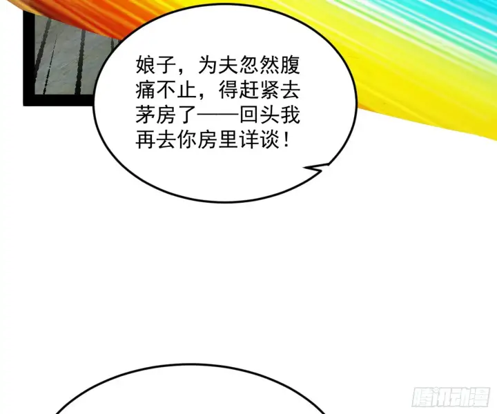 漫画《我为邪帝》心魔印的麻烦与还礼心魔宗第8张图