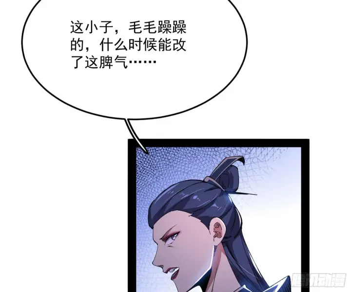 漫画《我为邪帝》心魔印的麻烦与还礼心魔宗第9张图
