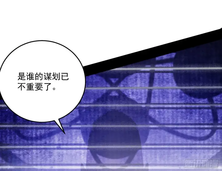 漫画《我为邪帝》暗流涌动第103张图