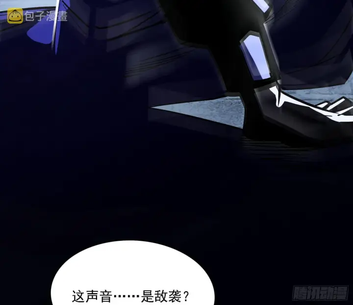 漫画《我为邪帝》暗流涌动第11张图