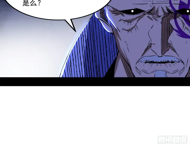 漫画《我为邪帝》暗流涌动第114张图