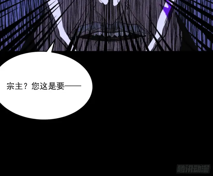 漫画《我为邪帝》暗流涌动第132张图