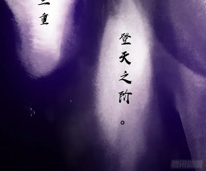 漫画《我为邪帝》暗流涌动第141张图