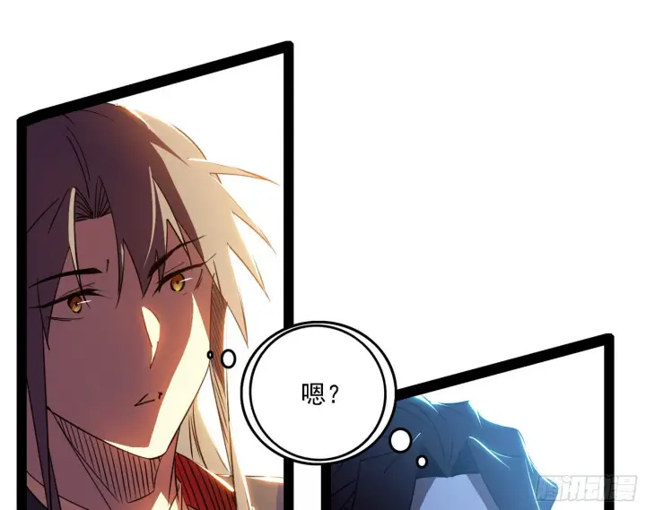 漫画《我为邪帝》暗流涌动第20张图