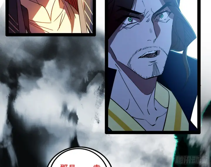 漫画《我为邪帝》暗流涌动第21张图